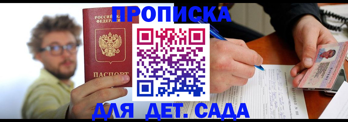 временная регистрация гарантия в Новоалександровске