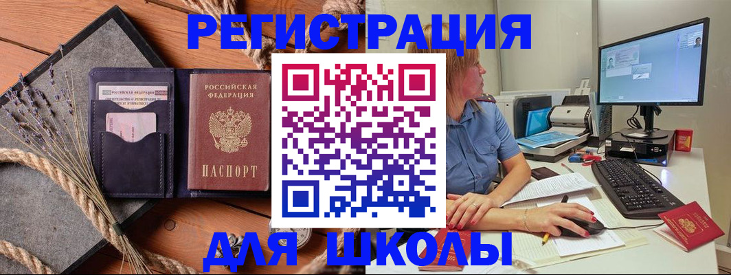 временная регистрация для всех в Новоалександровске