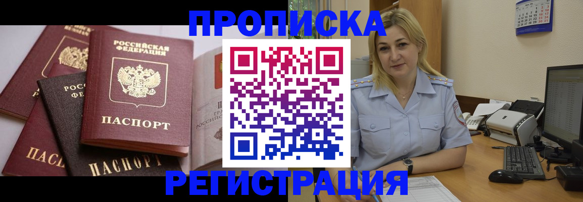 прописка ребенка в Новоалександровске
