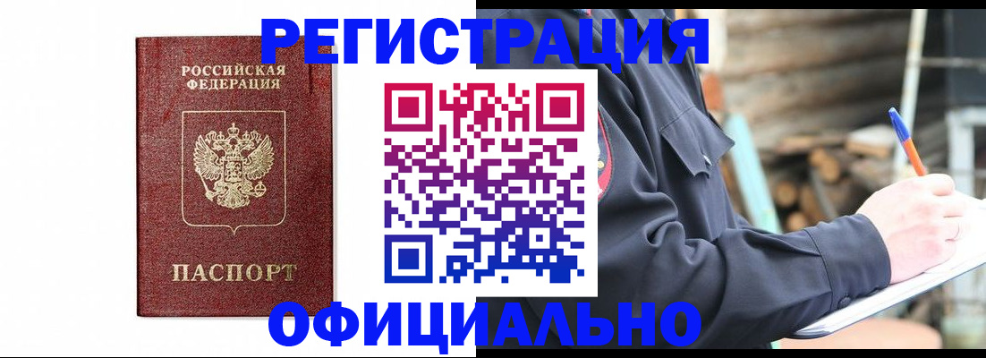 прописка для кредита в Новоалександровске