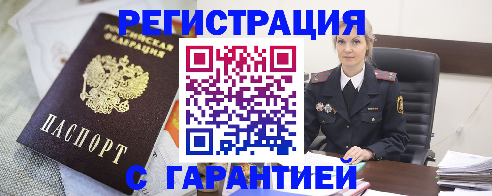 прописка для школы в Новоалександровске