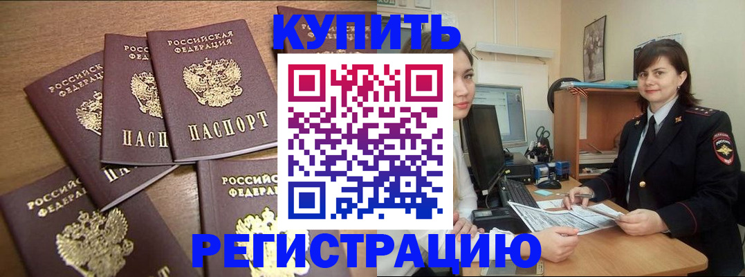 временная регистрация поиск в Новоалександровске