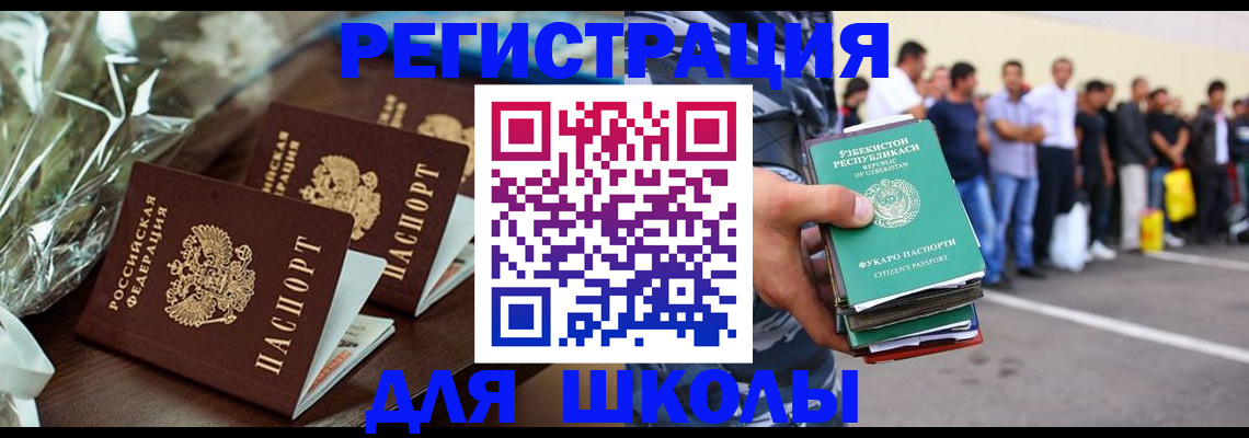 купить прописку в Новоалександровске